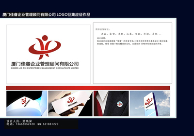 佳睿企业管理顾问 打造互联网销售时代的专业品牌标识