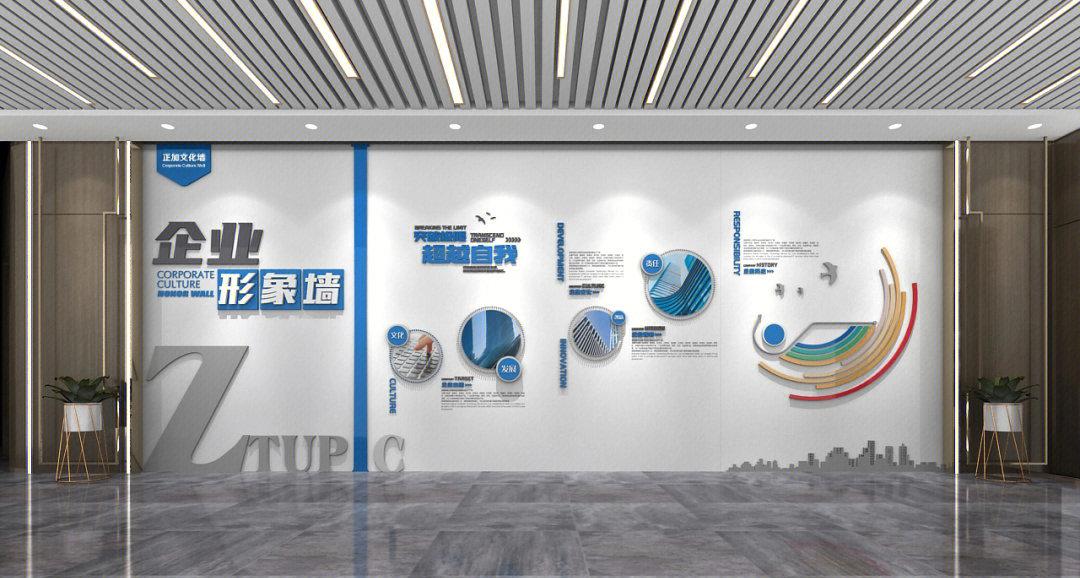 企业形象墙设计全攻略 从策划到落地的品牌视觉表达