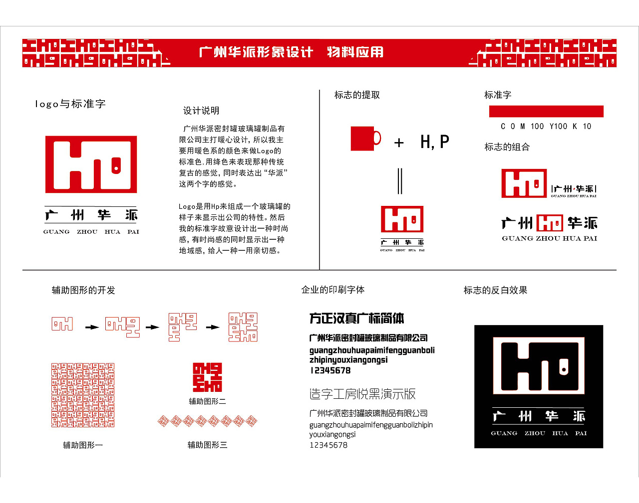 华派品牌策划 互联网销售时代的破局之道